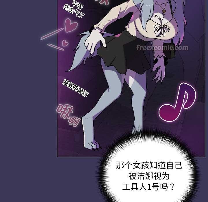 野獸的王國第1話