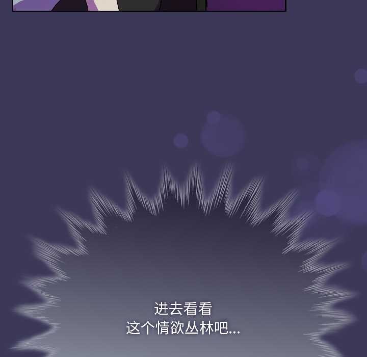 野獸的王國第1話