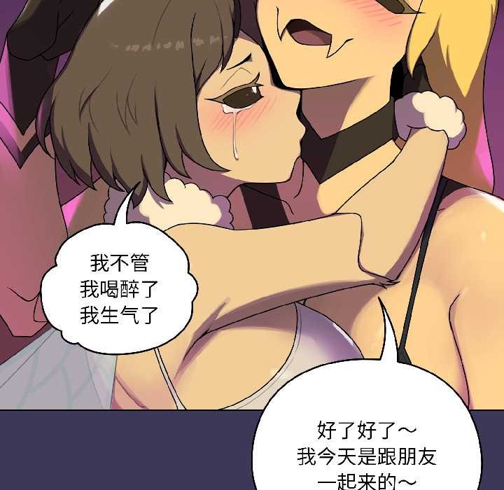 野獸的王國第1話