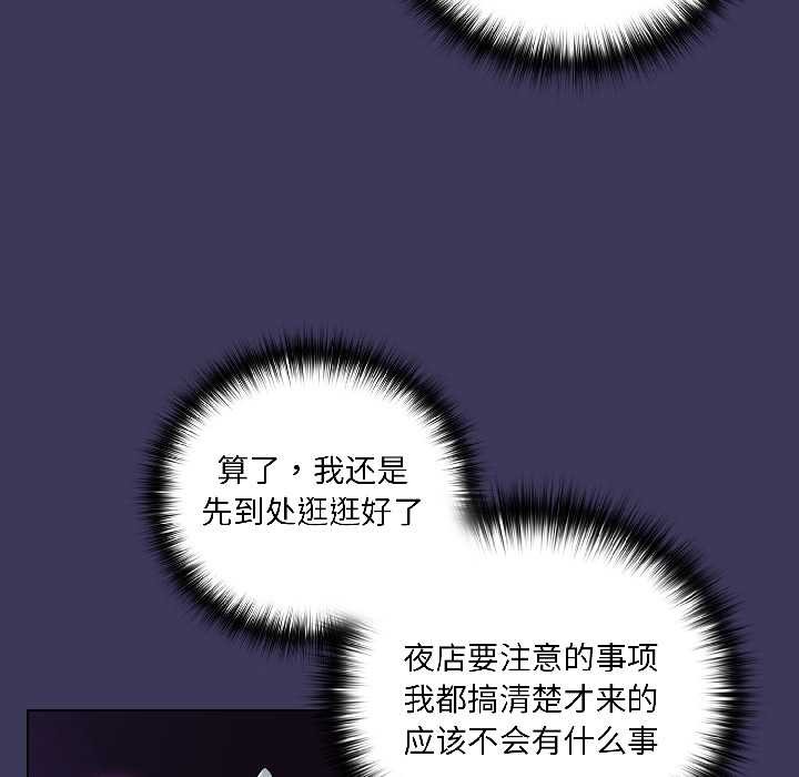 野獸的王國第1話