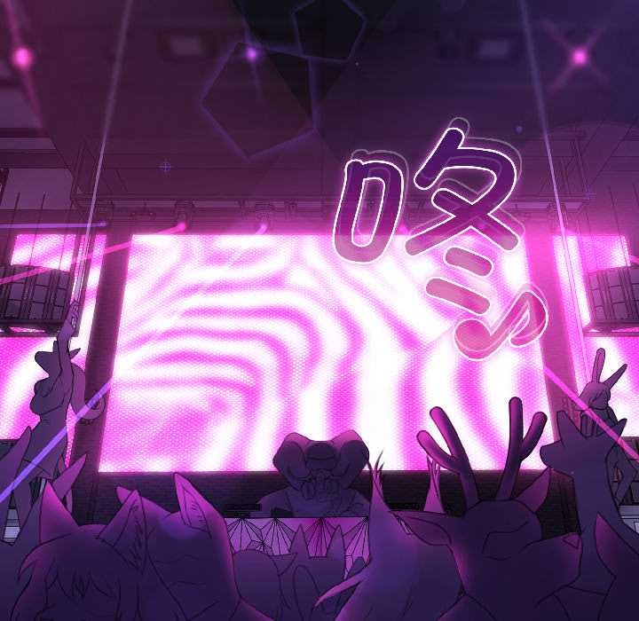 野獸的王國第1話