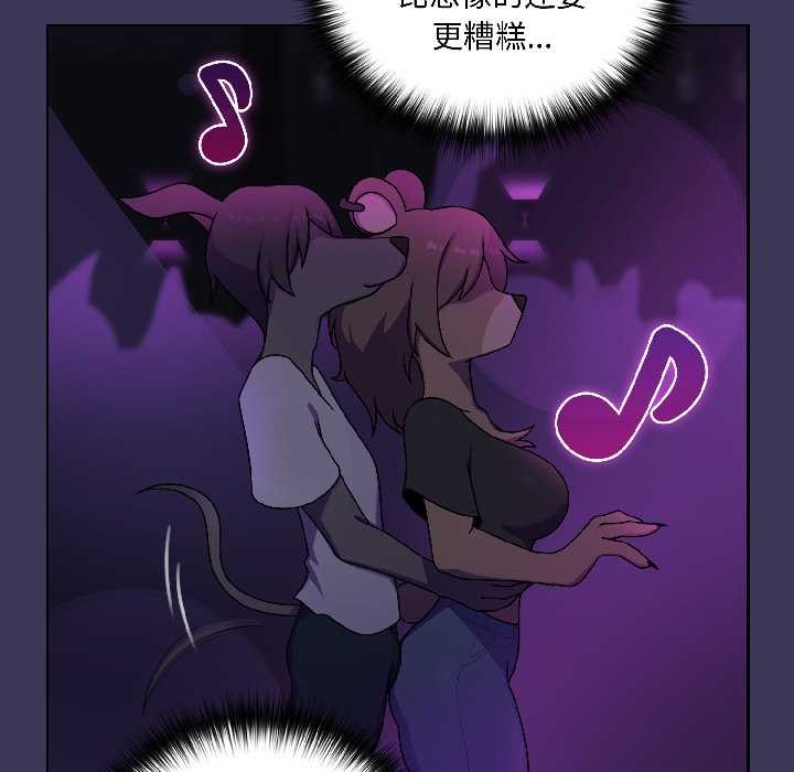 野獸的王國第1話