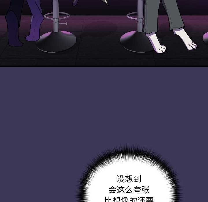 野獸的王國第1話