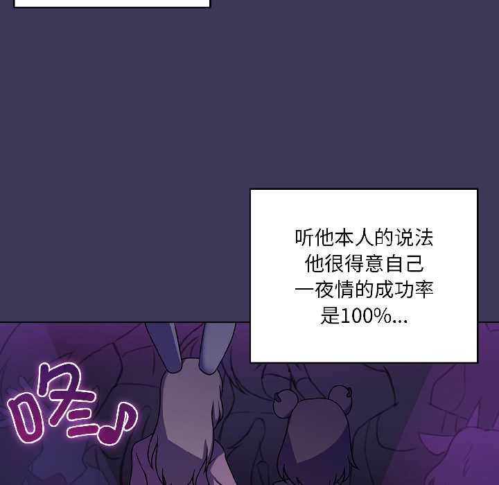 野獸的王國第1話