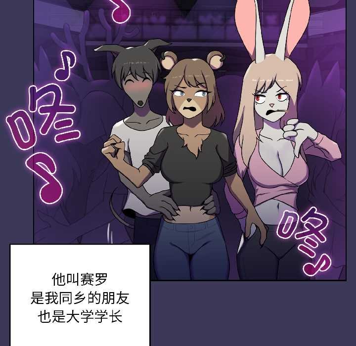 野獸的王國第1話