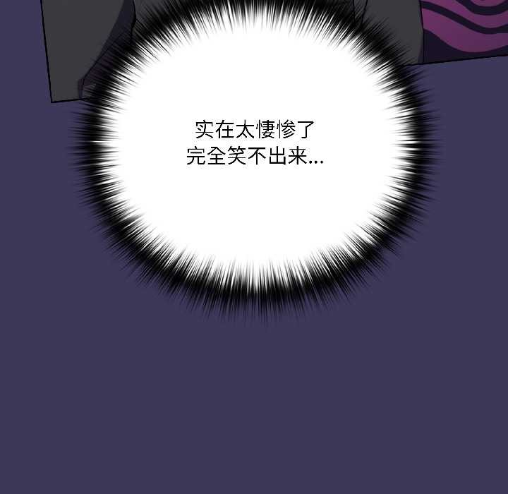 野獸的王國第1話