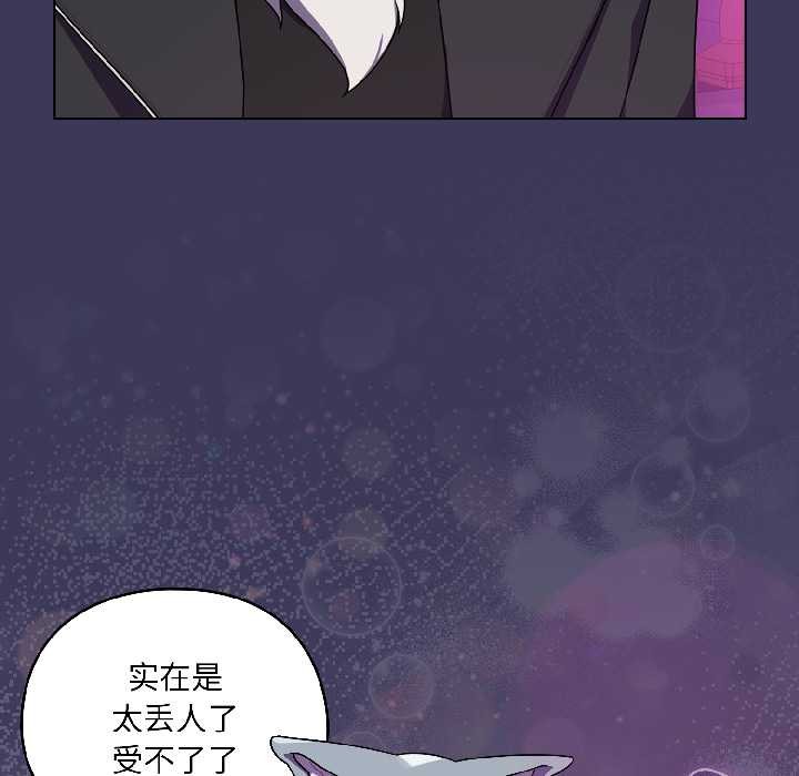 野獸的王國第1話