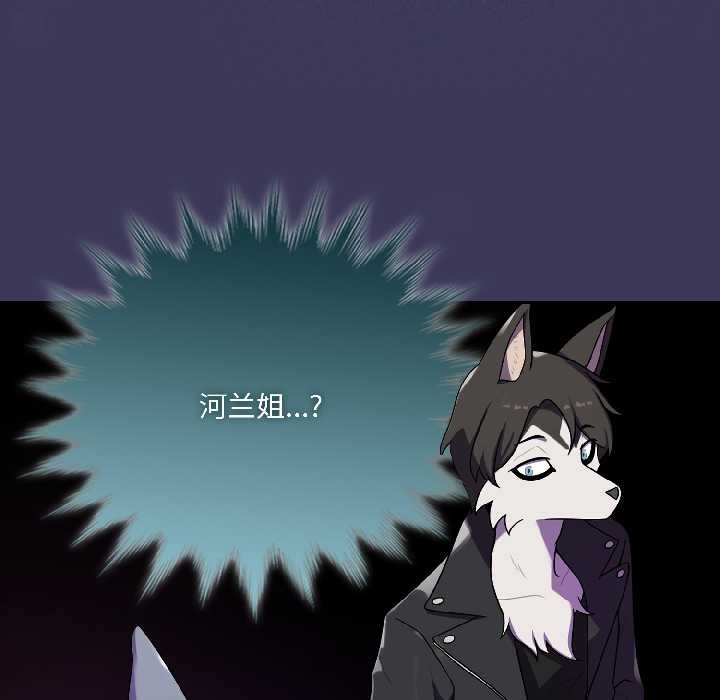 野獸的王國第1話