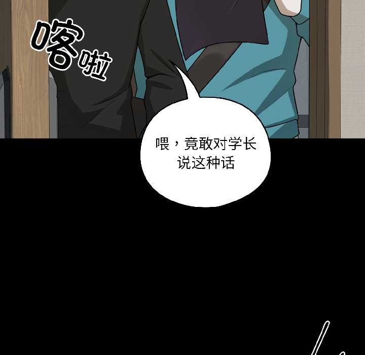 野獸的王國第1話