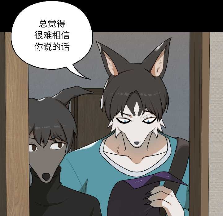 野獸的王國第1話