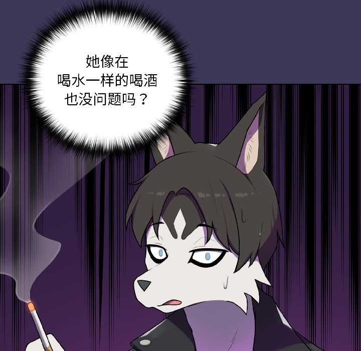 野獸的王國第1話