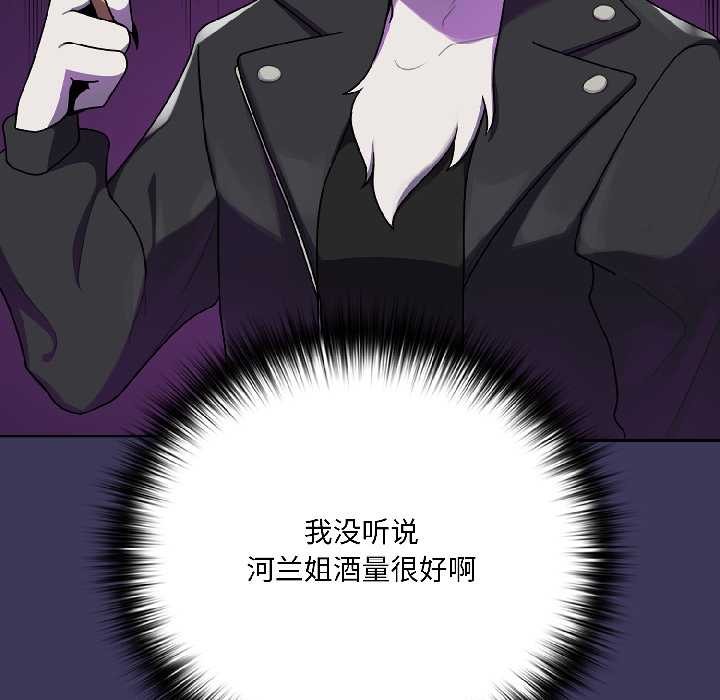 野獸的王國第1話