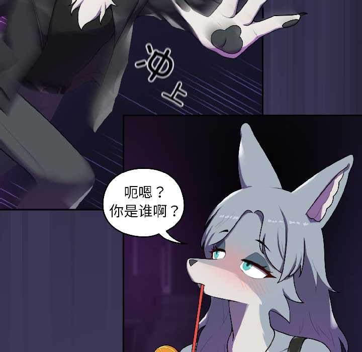 野獸的王國第1話