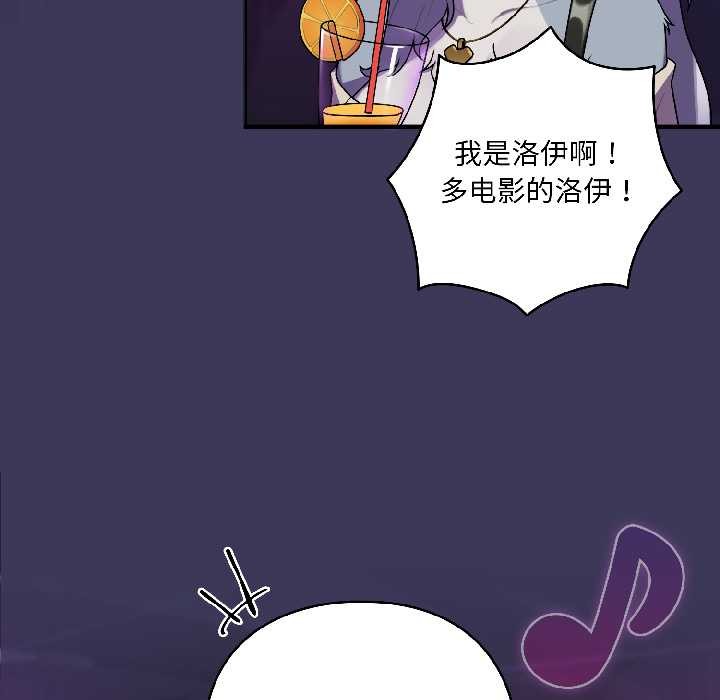 野獸的王國第1話