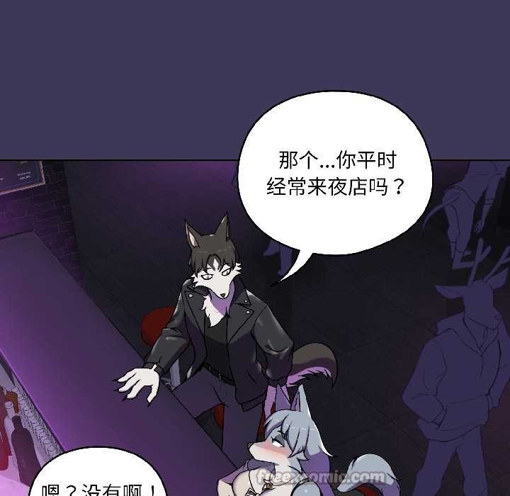 野獸的王國第1話