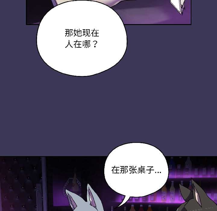 野獸的王國第1話