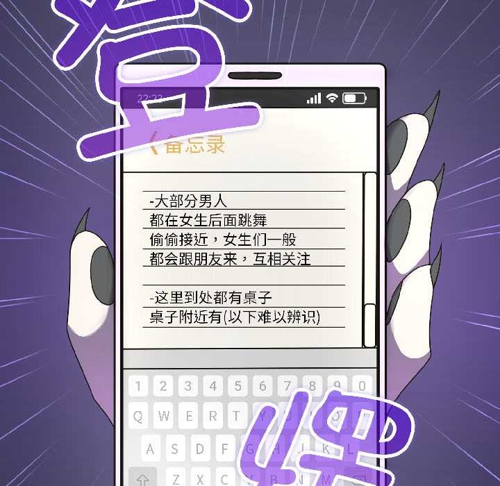 野獸的王國第1話