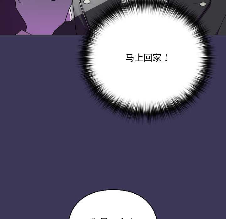 野獸的王國第1話