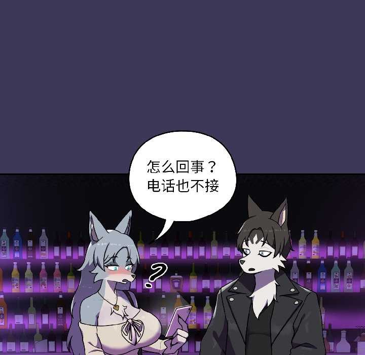 野獸的王國第1話