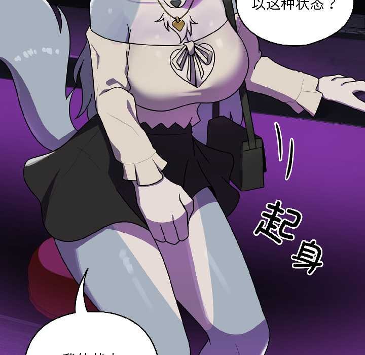 野獸的王國第1話