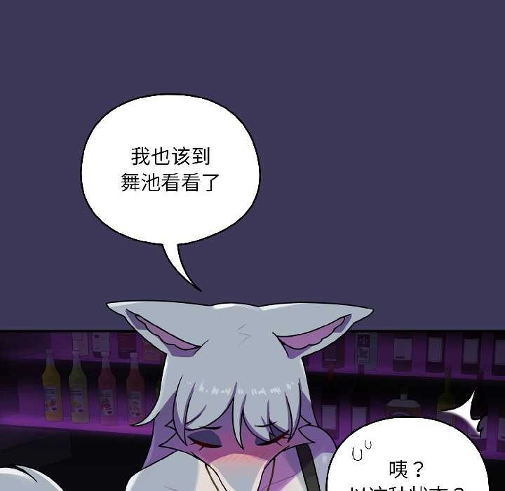 野獸的王國第1話