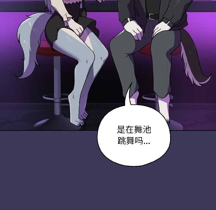 野獸的王國第1話