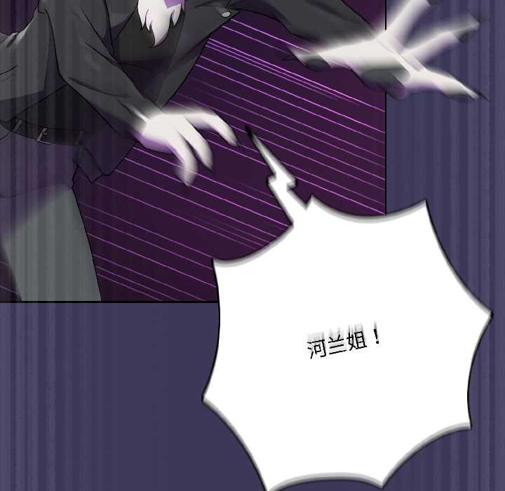 野獸的王國第1話