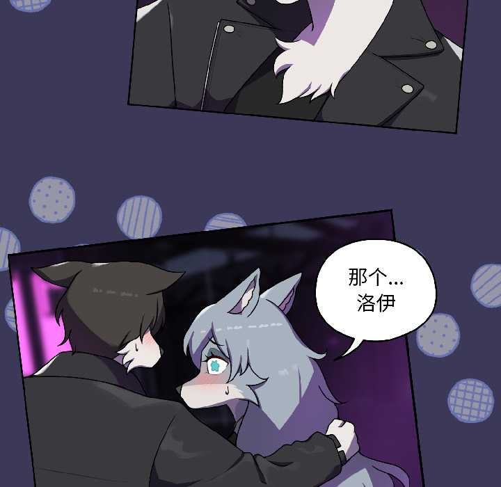 野獸的王國第1話