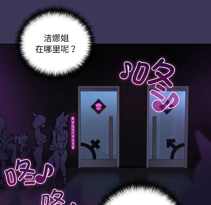 野獸的王國第1話