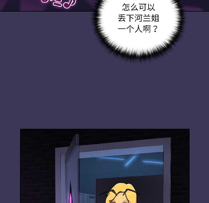 野獸的王國第1話