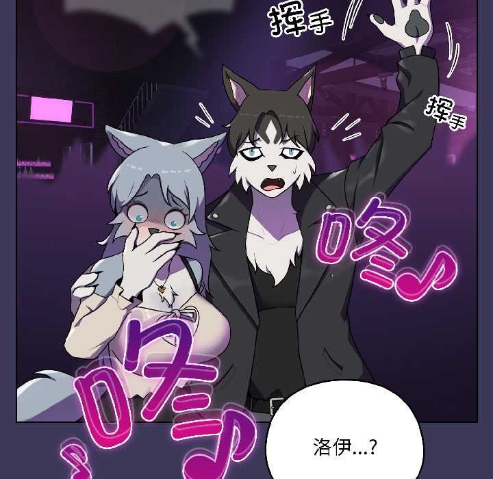 野獸的王國第1話