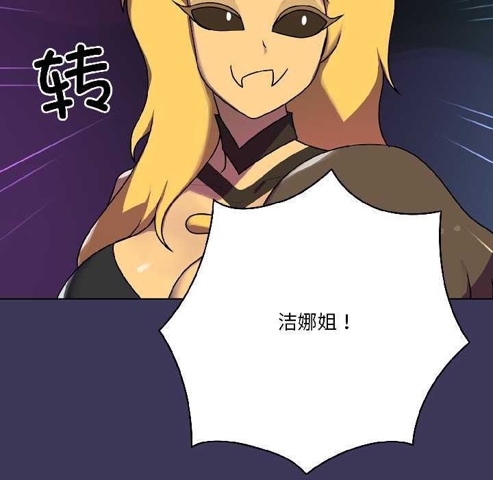 野獸的王國第1話