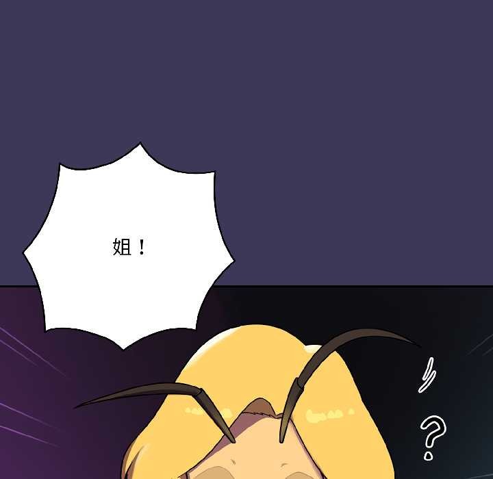 野獸的王國第1話