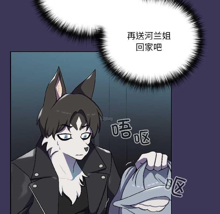 野獸的王國第1話