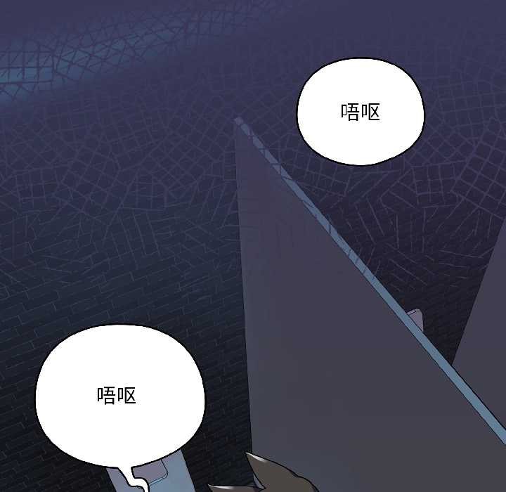 野獸的王國第1話