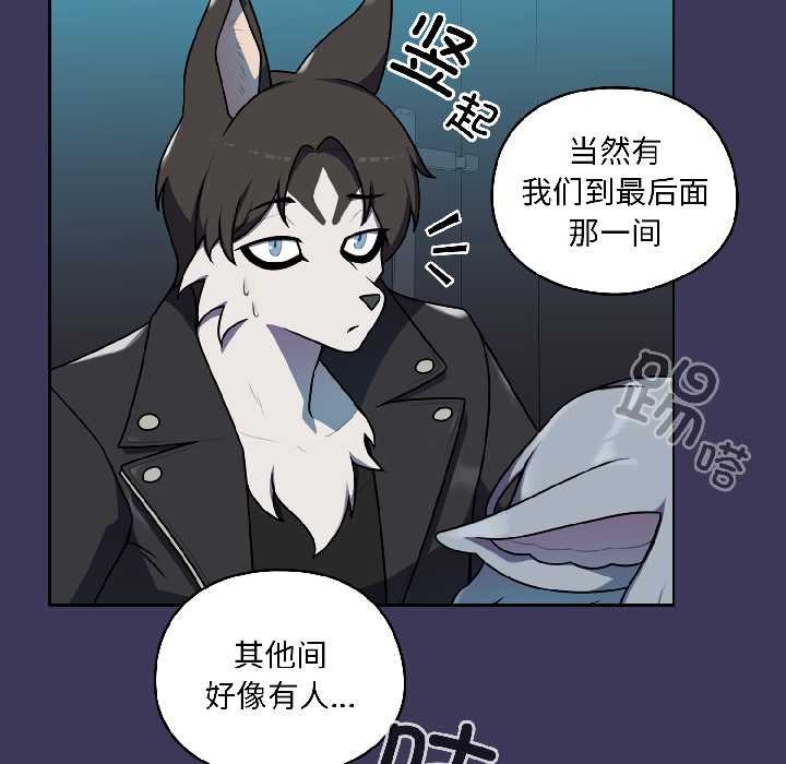 野獸的王國第1話