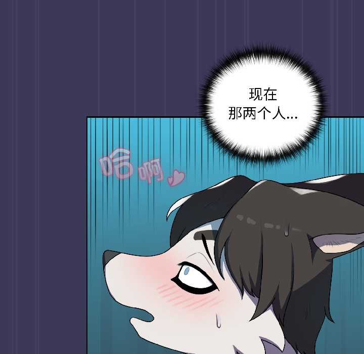 野獸的王國第1話