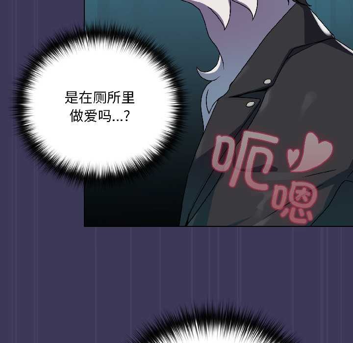 野獸的王國第1話