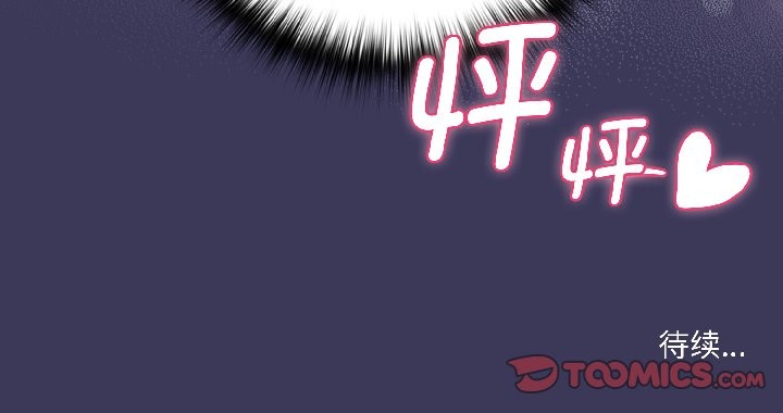 野獸的王國第1話