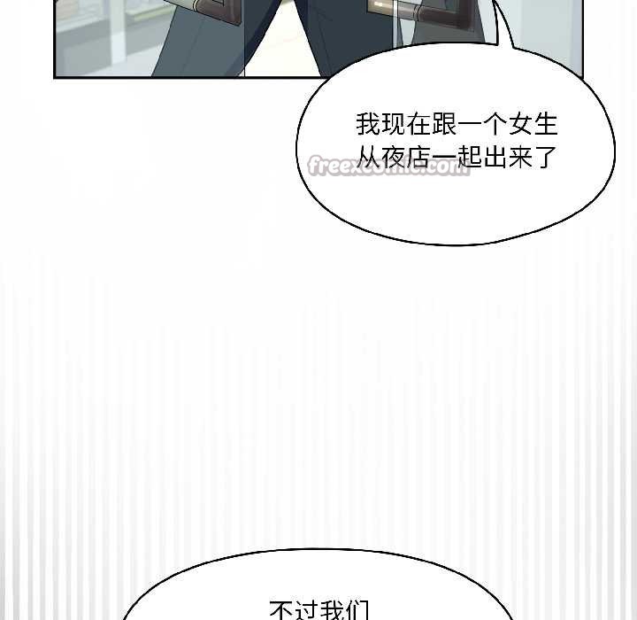 野獸的王國第2話