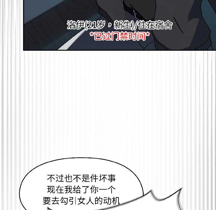 野獸的王國第2話