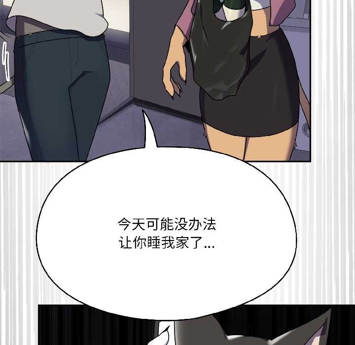 野獸的王國第2話