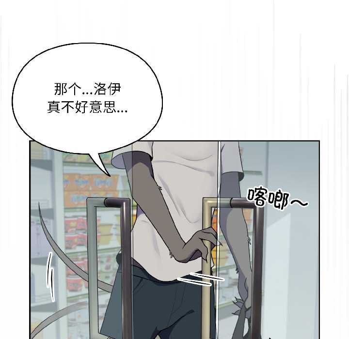 野獸的王國第2話