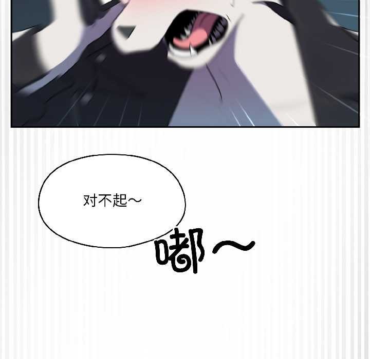 野獸的王國第2話