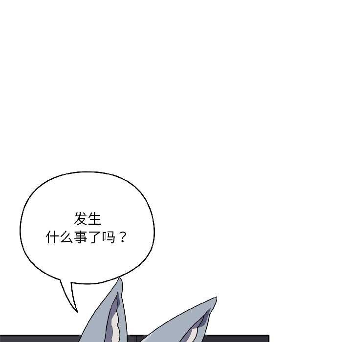 野獸的王國第2話