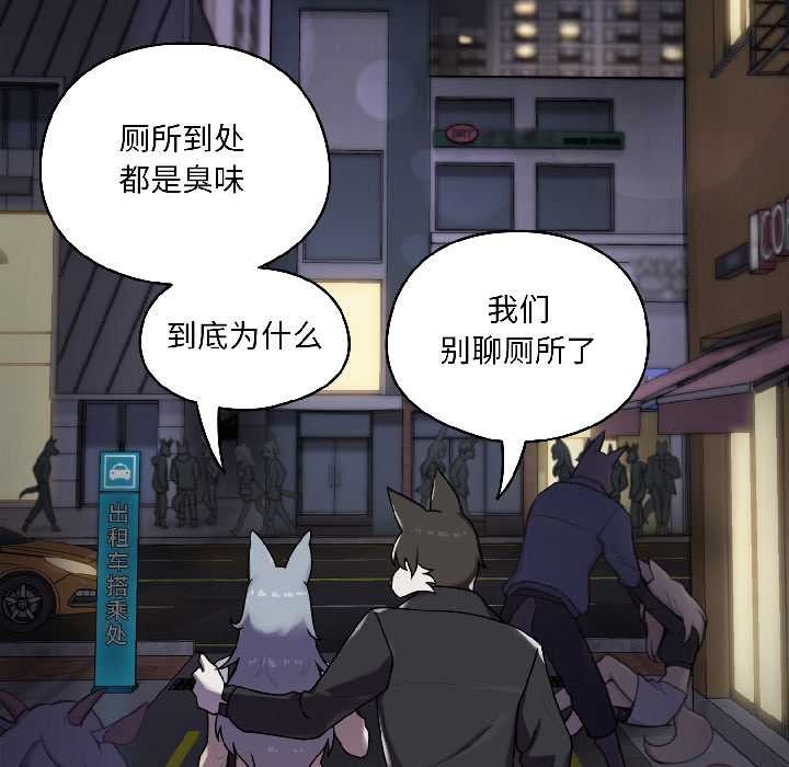 野獸的王國第2話