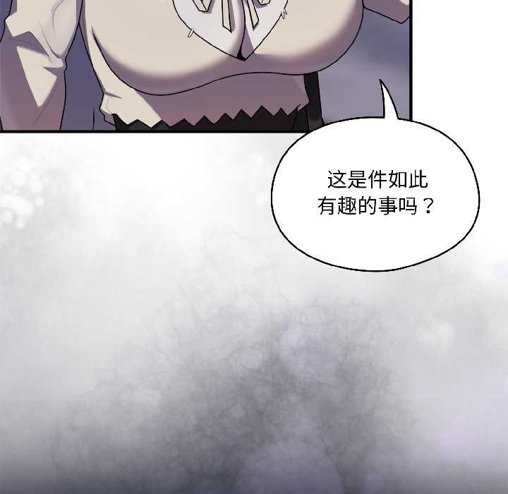 野獸的王國第2話