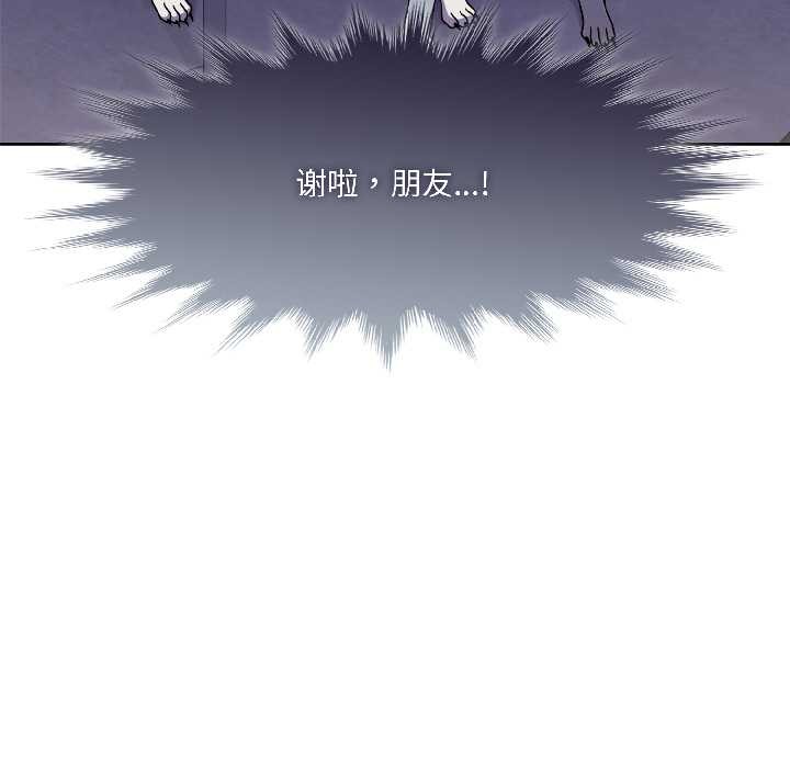 野獸的王國第2話