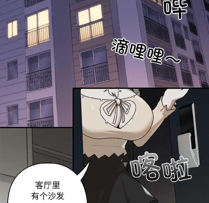 野獸的王國第2話