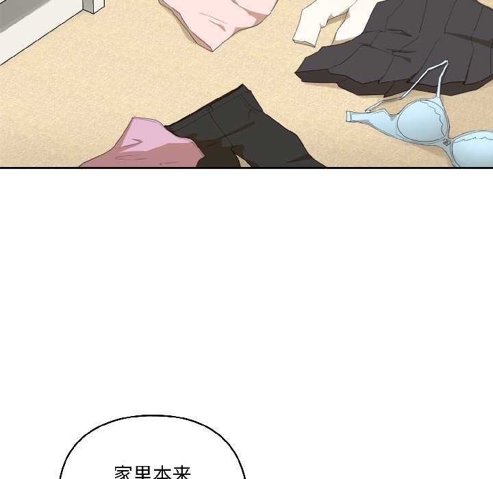 野獸的王國第2話